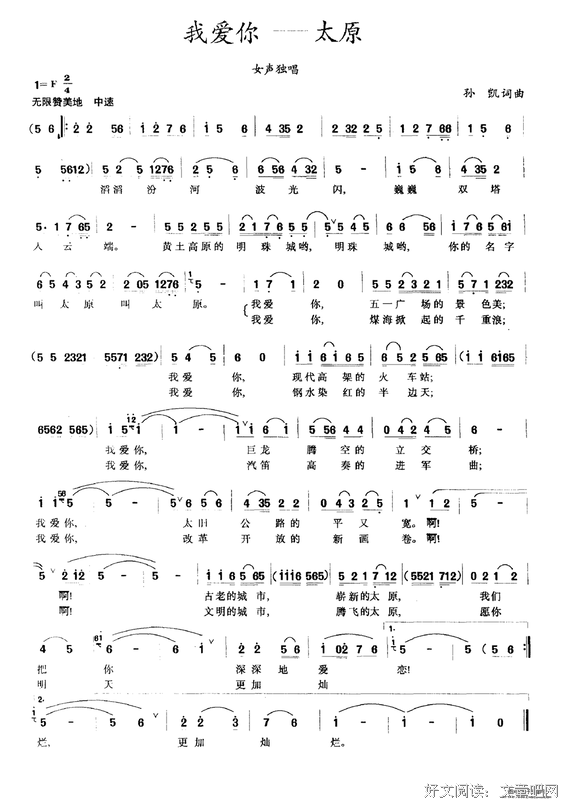 关于我爱你的句子