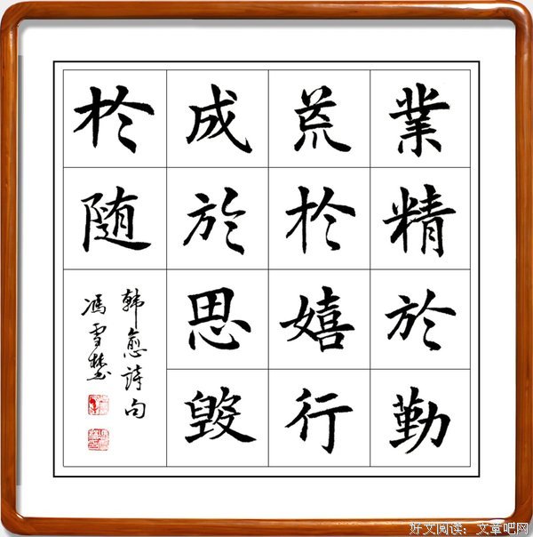 关于解晚名言