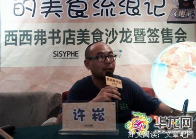 许崧名人名言