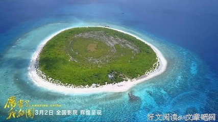 《我是中国人》观后感精选