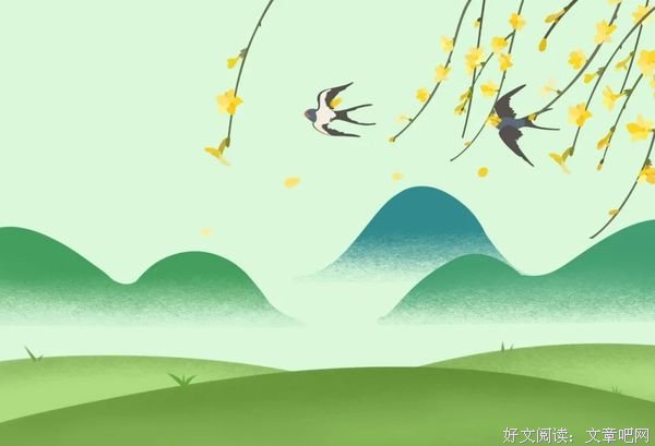 立春，春天来了