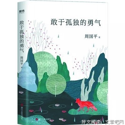 妈妈的勇气读后感100字