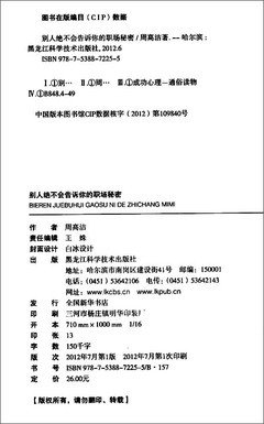 职场妈妈生存报告读后感1000字