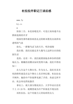《树木》经典读后感有感