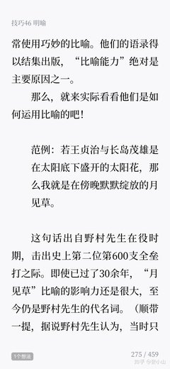当棒球少女遇上德鲁克2经典读后感有感