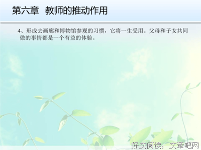 培养富足的孩子读后感锦集