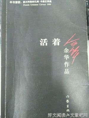 《我选择活下去》读后感锦集