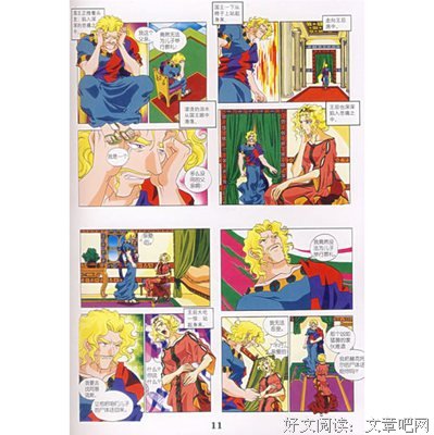 特洛伊之歌的读后感大全