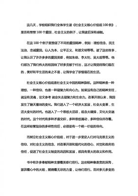 价值读后感精选