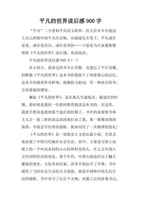 《请以你的爱找寻我》的读后感大全