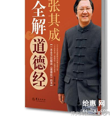 《张其成讲易经》的读后感大全