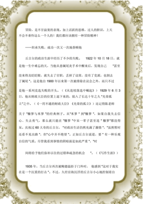 《把人物写活》读后感锦集