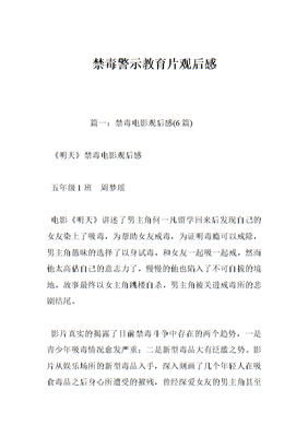 试毒小组读后感100字