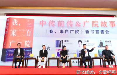 我，来自广院读后感100字