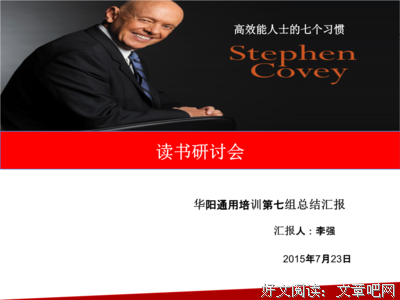 《清晨高效能》的读后感大全