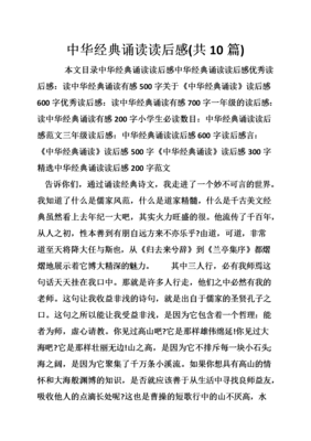《中华古历浅说》读后感精选