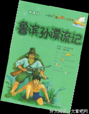 《1000种食物》的读后感大全