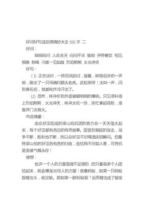 1000种海洋之物读后感摘抄
