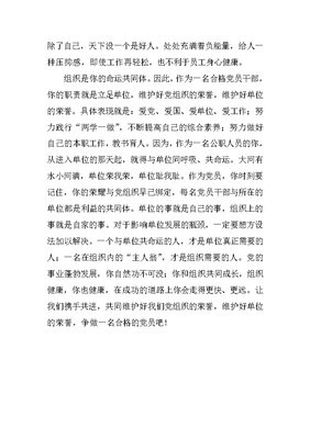 《我离开之后》的读后感大全
