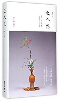《瓶史 瓶花谱 瓶花三说》读后感1000字