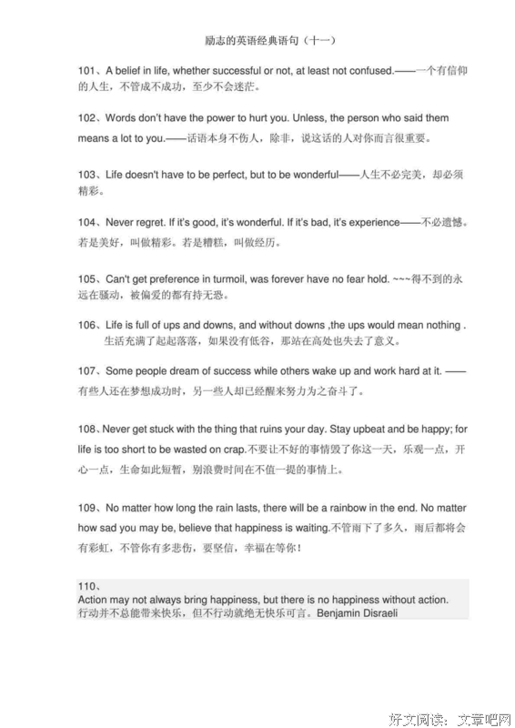 杂经典的句子