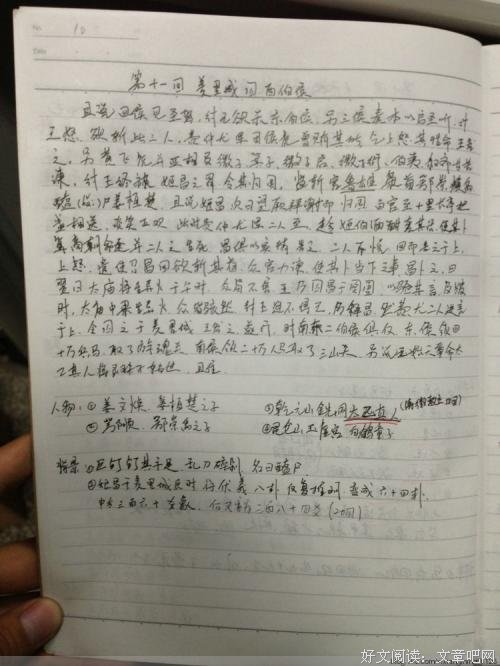 继承者们。好词好句