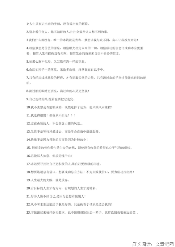 现代经典名句