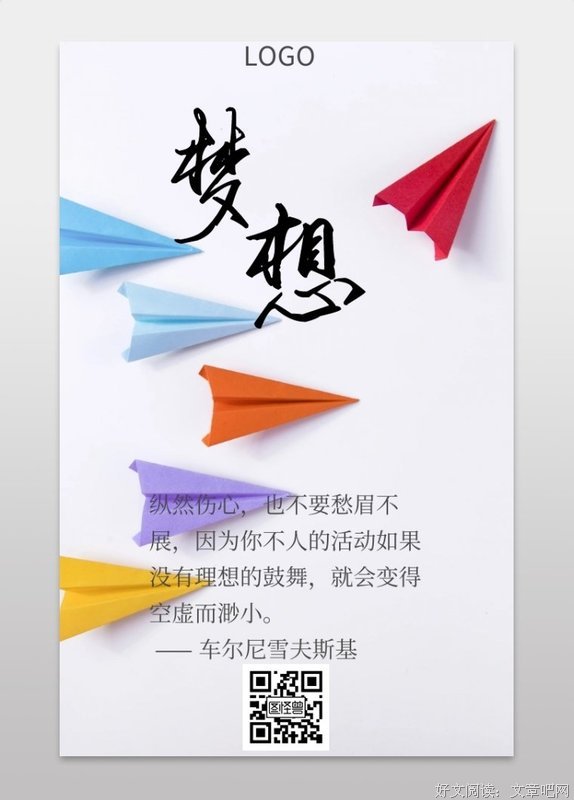 吹梦想多踪经典名句