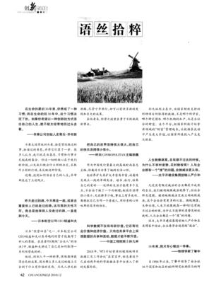 语丝