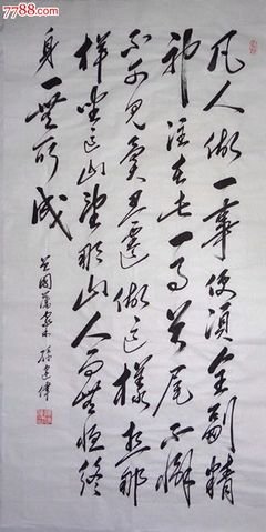 翰墨轩经典名句