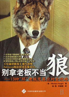 老板让你带工作电脑回家过年，你会拒绝吗？