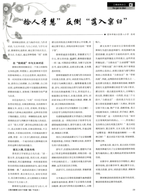 关于拾人牙慧的句子