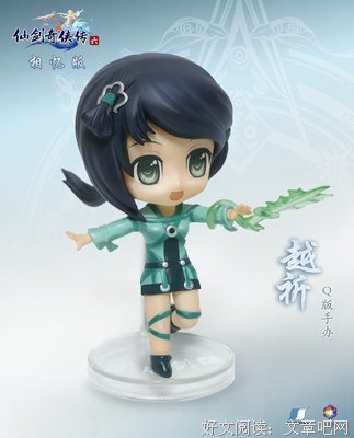 关于越祈名言