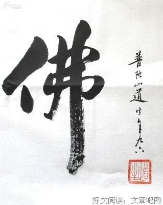 最经典的道生经典名句