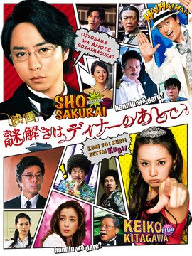 《推理要在晚餐后》经典影评1000字