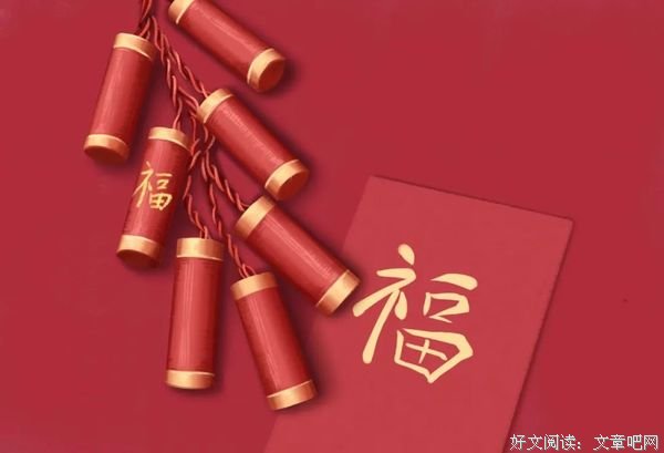 迎祥纳福过小年