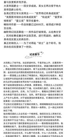 碟形世界：新手死神读后感100字
