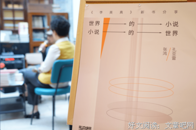 李美真读后感精选