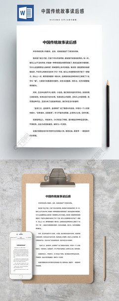 中国传统色读后感100字