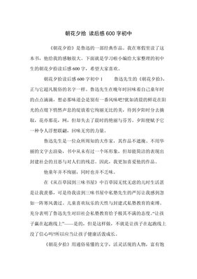 《我的赛克洛斯》经典读后感有感