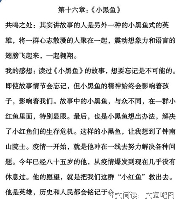 人生处处是修行读后感锦集