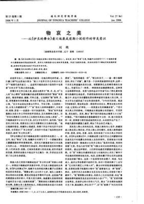 物哀读后感摘抄