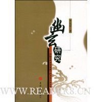 幽玄读后感100字
