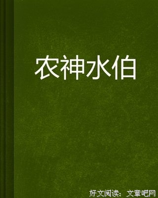 《中国豪杰》读后感100字