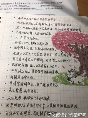 《哲学家小孩》读后感摘抄