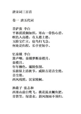 《半小时漫画宋词2》经典读后感有感