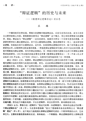 《每天3分钟学会数理化》读后感精选