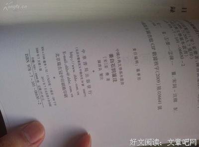 姜白石词笺注读后感摘抄