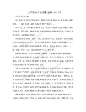 《及格家宣言》读后感100字