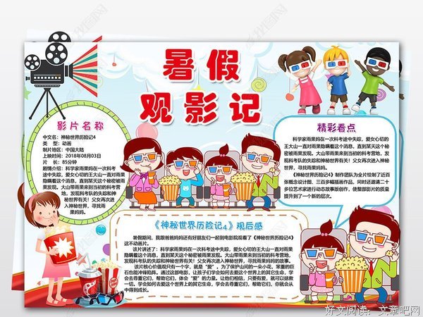 《罗马假日》观后感精选